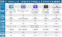 关于TPWallet最新版是否可用
