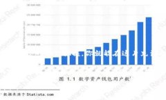 虚拟币投资流水：如何通