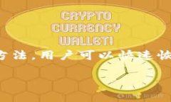   解决TPWallet苹果无法下载