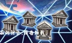关于TPWallet最新版能否进行