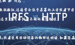 要在TPWallet中从兑换页面返
