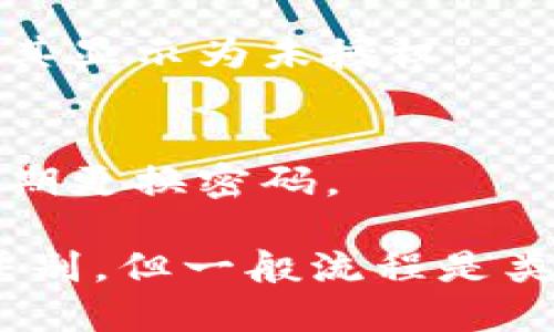 要关闭TPWallet的授权，您可以按照以下步骤操作：

### 一、进入TPWallet应用
首先，打开TPWallet应用程序。在主界面上，您需要登录到您的账户。确保输入正确的用户名和密码，完成登录。

### 二、访问设置菜单
在登录后，通常在主菜单或者侧边栏中会有一个“设置”或“账户”选项。点击这个选项，进入设置菜单。

### 三、查找授权管理选项
在设置菜单中，寻找“授权管理”或“连接管理”的选项。这个选项通常会显示您当前授权的应用列表。

### 四、选择要取消授权的应用
在授权管理界面，您会看到一系列的已授权应用。找到您想要关闭授权的应用。通常，旁边会有一个“取消授权”或“ revoke”的按钮。

### 五、确认取消授权
点击“取消授权”后，系统可能会要求您进行确认。确认您确实想要取消授权后，点击确认。您的授权就会被关闭。

### 六、检查授权状态
为了确保授权已经完全关闭，您可以返回授权管理页面，查看该应用的状态，确保其显示为未授权。

### 七、保持安全
在取消授权后，建议您定期检查您的账户安全设置。确保您的账户信息安全，并定期更换密码。

以上是关闭TPWallet授权的基本步骤。每个版本的应用界面可能会有一些细微差别，但一般流程是类似的。为了确保您获得最佳的安全性，建议时常关注账户权限和授权应用的情况。