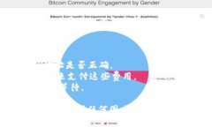 要将TPWallet中的U（通常指