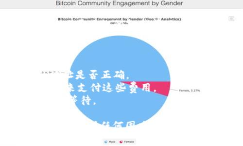 要将TPWallet中的U（通常指USDT或其他该链上的代币）转移到IM钱包中，您需要遵循以下步骤。请注意，这些步骤是基于一般的区块链和钱包操作，具体操作可能会因钱包的类型和版本略有不同。

### 步骤 1：准备工作

在开始之前，确保您已经：
- 在TPWallet和IM钱包中创建了账户。
- 在TPWallet中拥有可用的U余额。
- 确保IM钱包能够接收您要转移的加密货币，通常情况下，您需要提供正确的接收地址。

### 步骤 2：获取IM钱包的接收地址

1. 打开IM钱包应用程序。
2. 找到USDT或您要转移的代币。
3. 选择“接收”或“存款”选项。
4. 复制显示的接收地址，确保无误。

### 步骤 3：在TPWallet中发起转账

1. 打开TPWallet应用程序。
2. 登录到您的账户。
3. 选择“转账”或者“发送”功能。
4. 输入IM钱包的接收地址。
5. 输入您要转移的U数量。
6. 仔细确认所有信息，包括接收地址和转账数量。
7. 提交转账请求，并设置相应的手续费（如果需要）。

### 步骤 4：确认转账

1. 转账提交后，您可以在TPWallet中查看转账记录。
2. 在IM钱包中，您也可以查看到是否到账，通常需要几分钟到几个小时的时间，具体取决于网络的拥堵情况。

### 注意事项

- **确认地址**：使用错误的接收地址可能导致资金丢失，因此请三次确认您输入的地址是否正确。
- **网络费用**：转账时通常需要支付网络费用。确保您的TPWallet中还有足够的余额来支付这些费用。
- **时间验证**：针对转账的确认时间，不同的区块链网络具有不同的确认时间。请耐心等待。

通过上述步骤，您应该能够成功将TPWallet中的U转移到IM钱包中。如果您在转账过程中遇到任何困难，建议查阅相关钱包的官方文档或支持页面，获取更详细的信息和帮助。