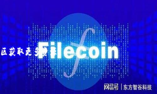 jiaoti如何解决TPWallet手续费不足的问题？/jiaoti

TPWallet, 手续费不足, 钱包管理, 加密货币/guanjianci

引言
在使用TPWallet进行加密货币交易时，手续费不足是一个常见的问题。这个问题不仅影响交易的顺利进行，也可能导致错过一些好的投资机会。在这篇文章中，我们将详细探讨手续费不足的原因，并提供一系列解决方案，帮助你更好地管理你的TPWallet，确保顺利完成每一笔交易。

TPWallet简介
TPWallet是一个集成了多种加密货币功能的钱包，用户可以在这里存储、交易以及管理自己的加密资产。其便捷的操作界面和多样的功能吸引了大量用户。不过，在使用过程中，手续费问题往往困扰着许多人。手续费是进行区块链交易时必不可少的，用户需要在钱包中留有足够的资金用以支付这些费用。

手续费不足的原因
手续费不足的原因有很多，以下是最常见的几个：

h41. 资金管理不当/h4
有些用户在进行交易时，没有充分考虑到手续费的消耗，导致账户余额不足。比如，在发送一笔大额转账时，可能未预留足够的手续费，导致交易无法完成。

h42. 交易频率过高/h4
频繁的交易会导致手续费的累积，尤其是在行情波动较大的情况下，用户往往会进行多次买入和卖出。如果没有合理规划，资金会很快被消耗殆尽。

h43. 网络拥堵/h4
在区块链网络繁忙的时段，手续费会在短时间内提高。如果用户在这种情况下进行交易，但没有及时调整手续费设置，就容易出现手续费不足的问题。

h44. 错误的转账操作/h4
有时用户在进行转账时，操作不当导致转账金额超出可用余额，进而导致手续费不足。

解决TPWallet手续费不足的方法
面对手续费不足的问题，我们可以采取多种策略来解决这个困扰。以下是一些值得尝试的方法：

h41. 增加钱包内余额/h4
最直接的解决方法是，向TPWallet中充值更多的资金。确保钱包中有足够的余额以支付交易手续费。在进行大额交易前，可以先查看当前的手续费情况，并相应增加余额。

h42. 资金管理/h4
用户在管理钱包时，应将手续费的支出纳入预算。可以定期检查钱包余额并做相应的调整。使用TPWallet时，设定一个“手续费储备金”，确保每次交易都有足够的手续费保障。

h43. 选用合适的交易时机/h4
在市场交易高峰期，很多用户都会遭遇手续费高昂的情况。观察市场动态，选择在网络相对冷清的时段进行交易，可以有效节省手续费。这时费用较低，交易更顺利。

h44. 学会调整手续费设置/h4
TPWallet允许用户自行调整手续费。如果你熟悉市场行情和手续费波动，可以根据实际情况进行相应的调整。通常建议在网络繁忙时适当提高手续费，以确保交易顺利推进。

h45. 了解手续费与交易速度的关系/h4
手续费与交易确认速度有直接关系。设置过低的手续费可能会导致交易确认时间延长，有时甚至被区块链系统拒绝。了解这一点后，用户在设置手续费时应根据自己的需求，合理平衡交易速度与费用支出。

小贴士与建议
在解决手续费不足的问题时，以下几点小贴士可能会有所帮助：

h41. 定期检查交易记录/h4
定期在TPWallet中检查自己的交易记录，了解手续费的真实消耗情况，这有助于你管理资金，更加科学合理地分配资源。

h42. 利用社区资源/h4
参与TPWallet社区，向其他用户请教关于手续费管理的经验和技巧。社区中聚集了很多有经验的用户，能够提供你意想不到的帮助。

h43. 关注官方公告/h4
TPWallet会定期发布与手续费有关的公告，包括手续费的变动、推荐的交易时机等。用户应保持对这些信息的关注，以便做出及时的调整。

h44. 学会使用不同的加密货币/h4
不同的加密货币手续费不同，用户可根据自己的需求选择适合的币种进行交易。例如，在手续费较低的网络上进行交易，可以有效减轻手续费负担。

结论
TPWallet手续费不足的问题并不可怕，关键是要学会合理管理自己的钱包资金，选择合适的交易时机和方式。通过上述方法和建议，相信用户可以更好地解决此类问题，从而在加密交易中获得更佳的体验。

附录：常见问题解答
h41. 如何查看TPWallet的手续费设置？/h4
在TPWallet的交易页面，可以找到手续费设置选项，用户可以根据当前网络情况进行调整。

h42. TPWallet是否支持多种加密货币的手续费支付？/h4
是的，TPWallet支持多种加密货币的手续费支付，不同币种的手续费情况可以参考相关文档或社区讨论。

h43. 如果手续费不足，我该如何处理正在进行中的交易？/h4
如果发现手续费不足，建议推迟该交易，及时增加钱包中的余额，然后重新提交交易。

h44. 有哪些工具可以帮助我管理TPWallet的手续费？/h4
市场上有很多工具可以帮助用户管理手续费，包括加密货币价格分析工具、钱包管理软件等，此外，用户也可以通过TPWallet的社区获取更多资源。

希望以上信息对你解决TPWallet手续费不足的问题有所帮助。通过合理的管理和规划，你可以更好地享受加密货币交易的乐趣。