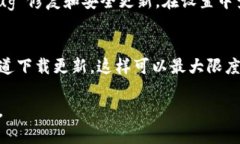 更新 TPWallet 系统是一个重
