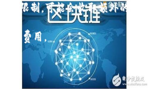 关于tpwallet转账USDT的手续费，具体手续费金额会根据交易平台的政策、网络拥堵情况和转账金额等多种因素而有所不同。因此，建议您访问tpwallet的官方网站或其相关文档，以获取最新和详细的手续费信息。

一般来说，转账加密货币时可能会涉及以下几个方面的费用：

1. **网络手续费**：这是基于区块链网络的交易费，计算方式通常是每个区块的利润。这种费用会根据网络使用情况波动。

2. **平台手续费**：如果您通过交易所或其他金融服务平台进行转账，平台可能还会收取一定比例或固定金额的手续费。

3. **最低转账额**：某些平台在进行转账时可能有最低转账额的限制。如果转账金额未到达该限制，可能会收取额外的费用。

4. **货币转换费**：如果您需要将其他类型的加密货币转换成USDT进行转账，可能还会有转换费用。

请在转账之前确认所有可能的费用，以确保您了解整体的成本和费用结构。