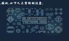 在使用TPWallet进行数字货币