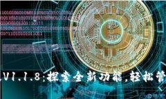TPWallet最新版V1.1.8：探索全