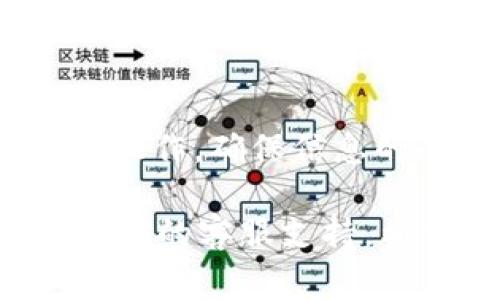 对于将USDT从币安（Binance）转至TP Wallet（也称为Trust Wallet）的过程，可以按照以下步骤操作。请注意，转账过程中需要注意网络费用和确认时间。

步骤一：登录币安账户
首先，登录您的币安账户。确保您输入正确的邮箱和密码，以确保成功访问您的账户。如果您启用了双重身份验证，记得完成验证步骤。

步骤二：找到提币页面
在币安的主页，找到“钱包”选项，点击它以展开下拉菜单。选择“法币和现货”，然后您将看到您所有的数字资产。接下来，找到USDT并点击它旁边的“提币”按钮。

步骤三：输入TP Wallet地址
在提币页面，您需要输入TP Wallet的地址。打开您的TP Wallet应用程序，找到USDT并点击“接收”按钮，复制显示的地址。然后返回币安，将地址粘贴到提币页面的地址框中。
确保您粘贴的地址是正确的。误输入地址可能导致资金丢失。您可以通过扫描二维码来确保地址的准确性。

步骤四：选择网络和输入金额
在选择网络的选项中，选择与您TP Wallet中USDT相同的网络。常见的网络包括ERC20、TRC20和BEP20。确保选择正确的网络，这样能够避免转账失败。
接下来，输入您希望转账的USDT数量。币安会显示适用的交易费用。请确定转账金额以及您愿意承担的费用。

步骤五：确认所有信息
在提交转账之前，再次仔细检查所有信息，包括钱包地址、网络和转账金额。确认没有错误无误后，继续进行。

步骤六：进行二次验证
在确认信息无误后，币安可能需要您进行二次验证码验证。您可能会收到一封电子邮件或短信，要求您输入验证码。输入后，确认提币请求。

步骤七：等待确认
提币请求提交后，您需要等待区块链网络的确认。这个过程可能需要几分钟到几十分钟的时间，具体取决于网络的拥堵情况。

步骤八：查看TP Wallet
转账完成后，打开您的TP Wallet，查看您的USDT余额。如果转账成功，您将在钱包中看到新的USDT数量。如果未能及时到账，请检查转账记录和状态。

注意事项
在进行转账时，有几点需要特别注意：
ul
    li确保网络选择正确，以避免资产丢失。/li
    li妥善保管您的TP Wallet地址，避免泄露给他人。/li
    li设置强密码，并启用双重身份验证，保护您的币安账户安全。/li
    li在小额转账成功后，可以尝试转账较大金额，以确保资金安全。/li
/ul

总结
将USDT从币安转移到TP Wallet是一个相对简单的过程。只需按照上述步骤认真操作，确保信息的准确性，您就能够顺利完成转账。在这个过程中，请永远保持警惕，确保资产安全。

如您有任何疑问或遇到问题，请随时查阅币安和TP Wallet的帮助文档，或联系他们的客服支持。希望这篇指南对您有所帮助，让您的数字货币资产管理更加顺利。