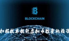 如何利用扫描技术提升虚
