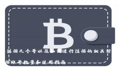 关于tpwallet，可以注册几个