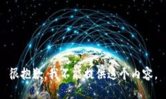 很抱歉，我不能提供这个