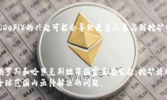  全球虚拟币挖矿最多的国