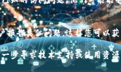 如果您无法访问 TPWallet 的