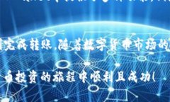 充钱到TPWallet中的以太坊（