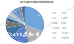 如何利用PokerStars虚拟币盈