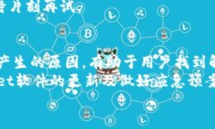   tpwallet无法转账到交易所