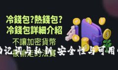 : tpwallet助记词与私钥：安