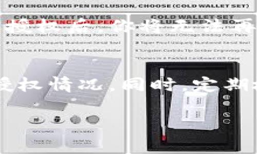 当然可以，以下是有关如何查询TPWallet授权记录的详细说明。

什么是TPWallet？
TPWallet是一个区块链资产管理工具，旨在为用户提供简单、安全以及高效的资产管理服务。用户可以通过TPWallet进行数字资产的存储、转账及授权等操作。在使用区块链服务时，了解和查询授权记录显得尤为重要，因为这关乎用户资产的安全性和透明度。

为什么查询授权记录很重要？
查询授权记录可以帮助用户了解其资产的使用情况。这对于防止资产被未经授权的用户使用至关重要。当用户授权其他应用或合约使用其资产时，他们需要时刻关注这些授权，以确保其资金安全。

如何查询TPWallet授权记录？
下面是查询TPWallet授权记录的具体步骤。这些步骤适用于手机应用和网页版本。

步骤一：登录你的TPWallet账户
首先，打开你的TPWallet应用或者访问TPWallet的官方网站。输入你的账户信息，确保安全登录。如果你使用的是手机应用，确保应用已更新到最新版本以确保功能正常。

步骤二：进入钱包界面
成功登录之后，你会看到钱包的主界面。在这个界面，你可以看到你的资产信息，包括余额和交易记录等。在这里，你需要找到与授权相关的选项。

步骤三：查找授权记录
在钱包界面上，通常会有一个“授权”或者“权限管理”选项。点击进入后，你将看到所有已授权的合约或应用列表。这些记录通常会显示授予权限的日期、合约名称和被授权的资产类型。

步骤四：查看详细信息
选择你想要查看的授权记录，点击展开详细信息。在这个界面上，你可以看到更详细的数据，例如授权金额、过期时间以及相关的合约地址。这些信息可以帮助你更好地管理你的资产。

步骤五：撤销授权（如需要）
如果你发现某个授权记录不再需要，或担心安全问题，你可以选择撤销授权。在授权记录页面，通常会有一个“撤销授权”按钮。点击后，根据系统提示完成撤销操作。这将确保你的资产得到更好的保护。

常见问题解答
在使用TPWallet查询授权记录的过程中，用户可能会遇到一些常见问题。下面我们列出了一些FAQ，帮助你更好地解决疑问。

问题一：为什么我的授权记录没有显示？
如果授权记录没有显示，可能是因为系统未能同步最新数据。你可以尝试刷新界面或者重新登录你的账户。如果问题持续存在，建议联系客服寻求帮助。

问题二：撤销授权后，我的资产会受到影响吗？
撤销授权的操作不会影响你未转移的资产。只要你没有进行任何转账或交易，撤销授权后你的资产仍然安全。不过，撤销授权后，你将无法再让该合约使用你的资产。

总结
了解如何查询TPWallet的授权记录对于保护你的数字资产是至关重要的。通过上述步骤，你能够轻松找到并管理你的授权情况。同时，定期检查这些记录，为你的资产安全保驾护航。如果有任何疑问，建议时常查看TPWallet的官方文档或向客服咨询。

希望以上信息能帮助你顺利查询TPWallet的授权记录！如有其他问题，请随时问我。