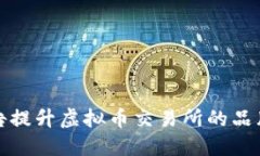 如何利用信息流广告提升