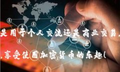 要使用 TPWallet 进行转账时