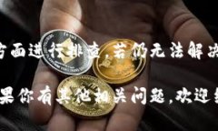 在遇到“tpwalletdapp连接不