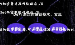 关于tpwallet充币的时间，具