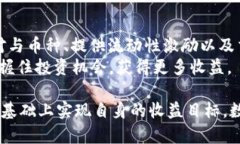    如何解决TPWallet卖币交易流动性不足的问题，实