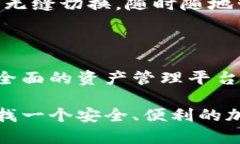 TPWallet 是一个综合性加密