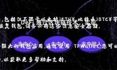 要在苹果设备上安装 TPW