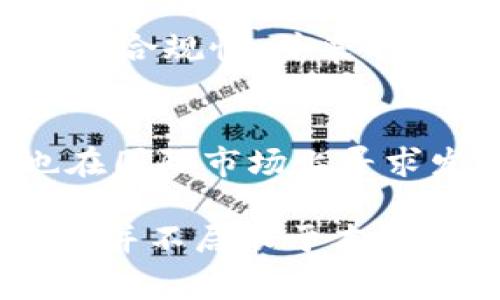 TP钱包（TP Wallet）和TP（通常指TP平台），是与区块链和加密货币相关的项目。具体来说，TP钱包是TP平台上的一个数字资产钱包，专注于为用户提供安全的数字资产存储与管理服务。

关于他们是否是中国的项目，以下是一些信息：

1. **背景信息**：
   - TP钱包及TP平台的创始团队大多由中国的技术人员和区块链爱好者组成。项目的研发和运营也主要在国内进行。

2. **市场定位**：
   - TP钱包在中国的市场以及区块链技术的快速发展中，取得了一定的用户基础和知名度。它符合国内用户对安全性和易用性的需求。

3. **法律与合规性**：
   - 由于中国对加密货币和相关技术的监管政策较为严格，因此此类项目通常会考虑法律合规性，并采取相应的措施以确保运营的合法性。

4. **用户群体**：
   - TP钱包的用户主要是中国市场的数字货币爱好者、投资者和交易者。同时，TP平台也在国际市场上寻求发展。

综上所述，可以说TP钱包和TP平台的起源与发展与中国密切相关，但它们的服务和用户群体并不局限于本国，可能涉及全球范围的用户。如果有更具体的问题或者想深入了解某方面的信息，请告诉我！