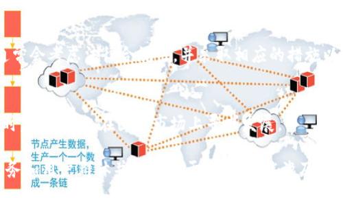 TP钱包（TP Wallet）和TP（通常指TP平台），是与区块链和加密货币相关的项目。具体来说，TP钱包是TP平台上的一个数字资产钱包，专注于为用户提供安全的数字资产存储与管理服务。

关于他们是否是中国的项目，以下是一些信息：

1. **背景信息**：
   - TP钱包及TP平台的创始团队大多由中国的技术人员和区块链爱好者组成。项目的研发和运营也主要在国内进行。

2. **市场定位**：
   - TP钱包在中国的市场以及区块链技术的快速发展中，取得了一定的用户基础和知名度。它符合国内用户对安全性和易用性的需求。

3. **法律与合规性**：
   - 由于中国对加密货币和相关技术的监管政策较为严格，因此此类项目通常会考虑法律合规性，并采取相应的措施以确保运营的合法性。

4. **用户群体**：
   - TP钱包的用户主要是中国市场的数字货币爱好者、投资者和交易者。同时，TP平台也在国际市场上寻求发展。

综上所述，可以说TP钱包和TP平台的起源与发展与中国密切相关，但它们的服务和用户群体并不局限于本国，可能涉及全球范围的用户。如果有更具体的问题或者想深入了解某方面的信息，请告诉我！