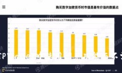 如何在TPWallet中使用闪兑功