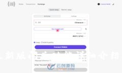 tpwallet最新版闪兑功能详细