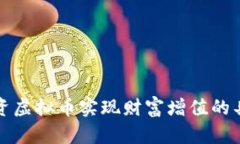 如何通过投资虚拟币实现
