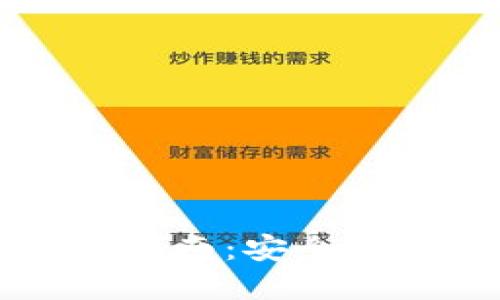 TP冷钱包转账详细指南：安全高效的加密货币交易