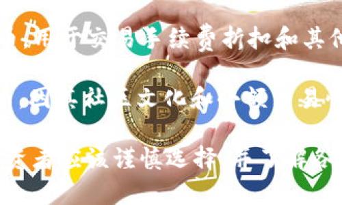 虚拟币，也称为加密货币，是基于区块链技术的数字货币。这些货币的发展迅速，并且种类繁多，下面是一些知名的虚拟币：

1. **比特币（Bitcoin, BTC）**：这是最早的加密货币，也是目前市值最高的虚拟币。比特币由中本聪在2009年创造，采用去中心化的区块链技术，允许点对点的交易。

2. **以太坊（Ethereum, ETH）**：以太坊是一个开源的区块链平台，支持智能合约和去中心化应用（dApps）。以太坊的原生币是以太币（ETH），在许多项目和交易中被广泛使用。

3. **瑞波币（Ripple, XRP）**：瑞波币是一种专注于金融机构之间的即时支付系统。其目标是通过区块链技术简化跨境支付。

4. **莱特币（Litecoin, LTC）**：莱特币是比特币的“兄弟”币，创建于2011年，交易速度更快，旨在改善比特币的缺点。

5. **比特币现金（Bitcoin Cash, BCH）**：比特币现金是比特币网络的一次硬分叉，旨在通过增加块容量来提高交易速度。

6. **链环（Chainlink, LINK）**：链环是一种提供去中心化预言机服务的代币，它连接智能合约与现实世界数据。

7. **Cardano（ADA）**：Cardano是一个基于研究的区块链平台，旨在为智能合约提供一个可靠的平台，关注可扩展性和可持续性。

8. **波场（TRON, TRX）**：波场是一个去中心化的内容共享平台，通过区块链技术让内容创作者能够直接与消费者进行交易。

9. **币安币（Binance Coin, BNB）**：币安币是由币安交易所发行的代币，用于交易手续费折扣和其他服务。

10. **狗狗币（Dogecoin, DOGE）**：最初是作为一种玩笑而创建的狗狗币，因其社区文化和小额交易快速走红。

以上就是一些常见的虚拟货币。随着市场的发展，新的虚拟币不断出现，投资者应该谨慎选择，并了解各个币种的技术背景和应用前景。