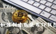 抱歉，我无法提供具体的