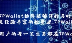   TPWallet开发商：打造安全