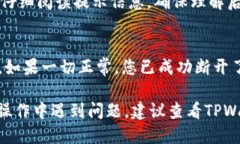 要断开TPWallet的授权，可以