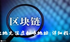 如何安全高效地充值虚拟