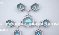 注意：关于虚拟币的法律