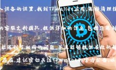 关于您在TPWallet中遇到的薄