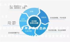 tpwallet如何查找哈希值在区