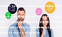 “tpwallet转币”是指在tp