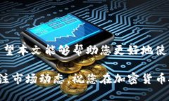   如何在TPWallet中进行兑换