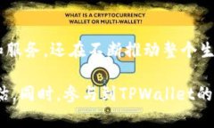 TPT（Token of the Protocol）是