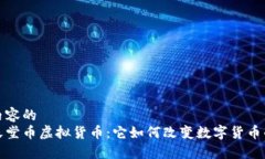 录入内容的  探索天堂币虚