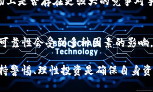 在讨论“tp钱包会不会跑路”这个问题之前，首先需要了解什么是TP钱包及其在加密货币生态系统中的作用。首先，我将提供这个话题的背景，再探讨TP钱包的安全性和可持续性。

什么是TP钱包？
TP钱包是一款多功能的加密货币钱包，旨在为用户提供安全、方便的数字资产存储和管理服务。它支持多种加密货币，用户可以通过它进行转账、交易和参与去中心化金融（DeFi）项目。

TP钱包的特点
TP钱包具有一些明显的优势。首先，它的用户界面友好，非常适合初学者。其次，它支持多种主流加密货币，用户可以在一个地方管理不同的资产。此外，TP钱包还提供了安全性高的私钥存储方式，这使得用户的资金更加有保障。

TP钱包的安全性
安全性是任何加密货币钱包都必须关注的首要问题。TP钱包采用了多重加密措施，以保护用户的私钥不被泄露。同时，它也支持硬件钱包的集成，进一步增强了安全性。尽管如此，用户的安全还取决于他们的使用习惯。例如，使用强密码、启用两步验证、保持软件更新等，都是保护个人资产的重要措施。

TP钱包的运营团队和背景
判断一款钱包是否会“跑路”，关键在于其运营团队和背景。TP钱包的团队背景如何？他们是否有足够的行业经验和良好的声誉？在选择钱包的时候，用户需要对团队的透明度、项目的社区活跃度，以及团队的应对能力进行全面评估。

用户反馈与社区支持
另一个重要的因素是用户反馈和社区支持。一个活跃的社区通常意味着该项目更有可能持续运营。用户的反馈可以帮助潜在用户了解TP钱包的优缺点，这在做出决策时是非常重要的。如果大多数用户都有积极的体验，这将是一个良好的迹象。但是，任何项目都需要对负面反馈进行认真对待，以提升其服务质量。

市场趋势与竞争对手分析
加密行业是一个快速变化的市场。在选择使用TP钱包时，用户应该对其市场表现和竞争情况有所了解。尽管TP钱包当前可能表现良好，但市场上是否存在更强大的竞争对手？如果是，TP钱包能否在未来的竞争中维持优势？

结论：TP钱包的前景如何？
总体而言，TP钱包具有一定的潜力，但用户在使用时仍需保持警惕。与传统金融工具不同，加密货币的市场波动性极大，各种钱包的安全性和可靠性会受到多种因素的影响。为了确保资金安全，用户应该随时关注行业动态，并定期评估所使用钱包的安全性。

通过上述分析，我们可以更全面地了解TP钱包的背景、安全性、用户反馈及市场表现。虽然没有确切的答案来判断TP钱包是否会“跑路”，但保持警惕、理性投资是确保自身资产安全的最佳方式。